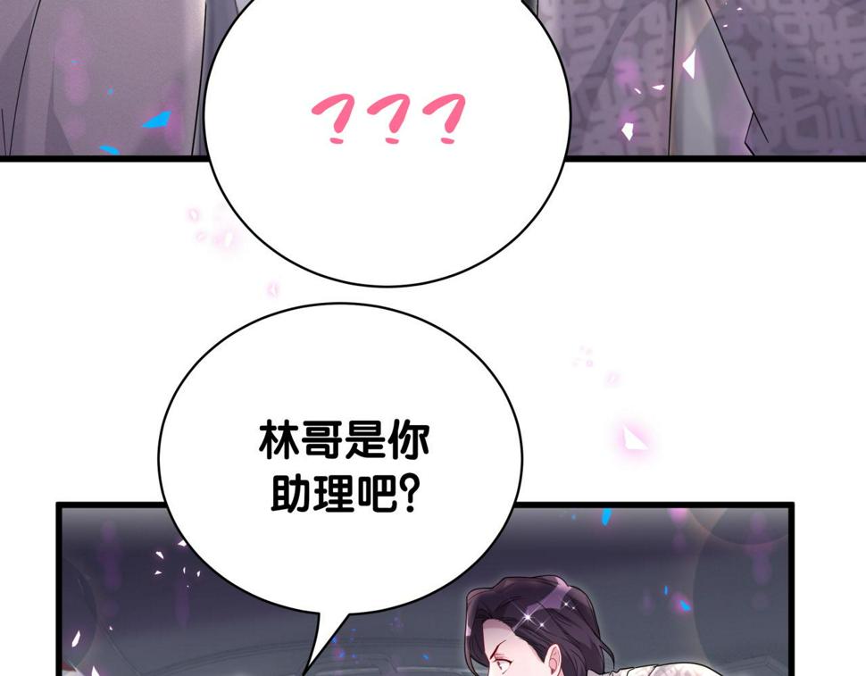 第227话 为什么看得上林世6