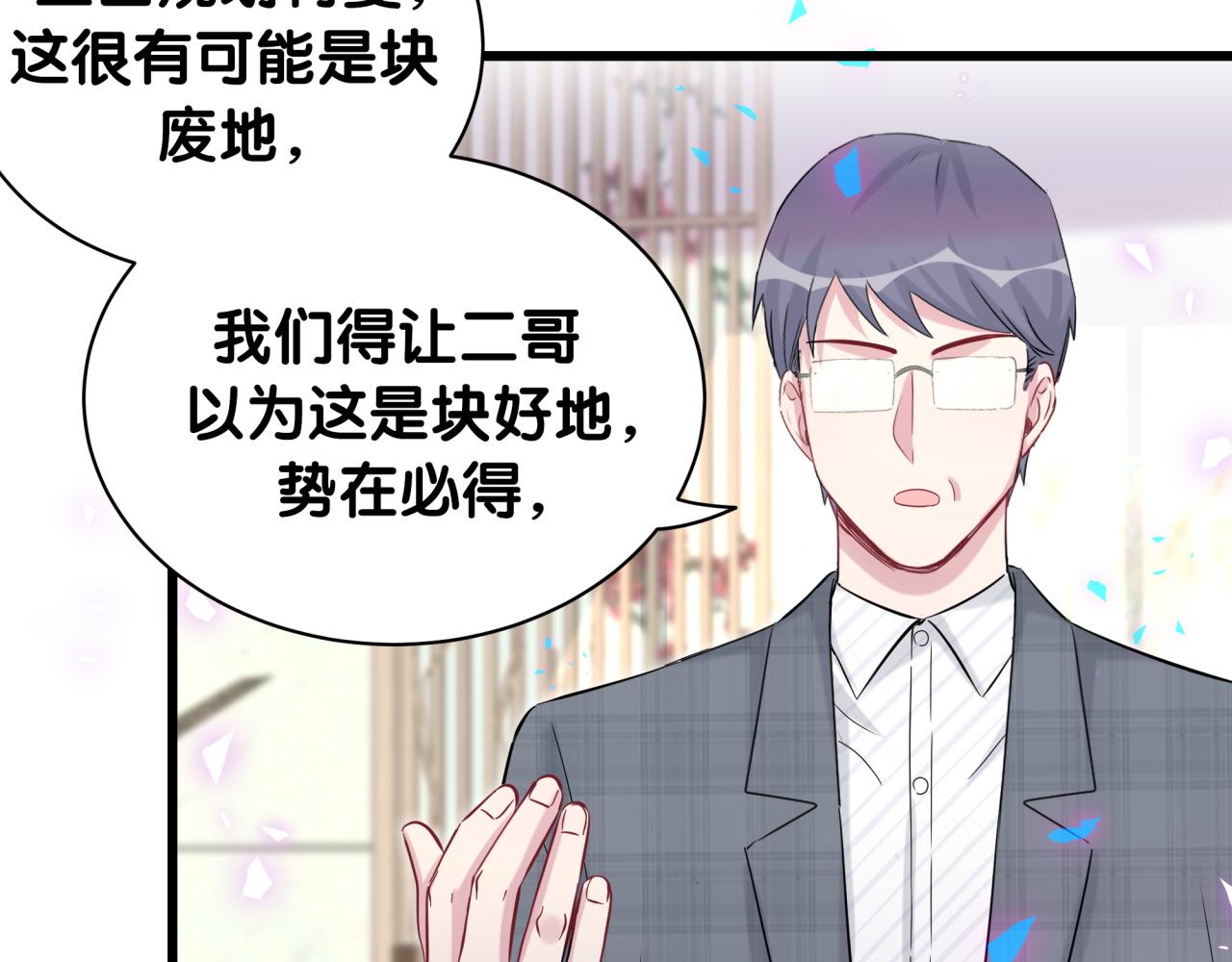 第182话 靠你了，轶云79