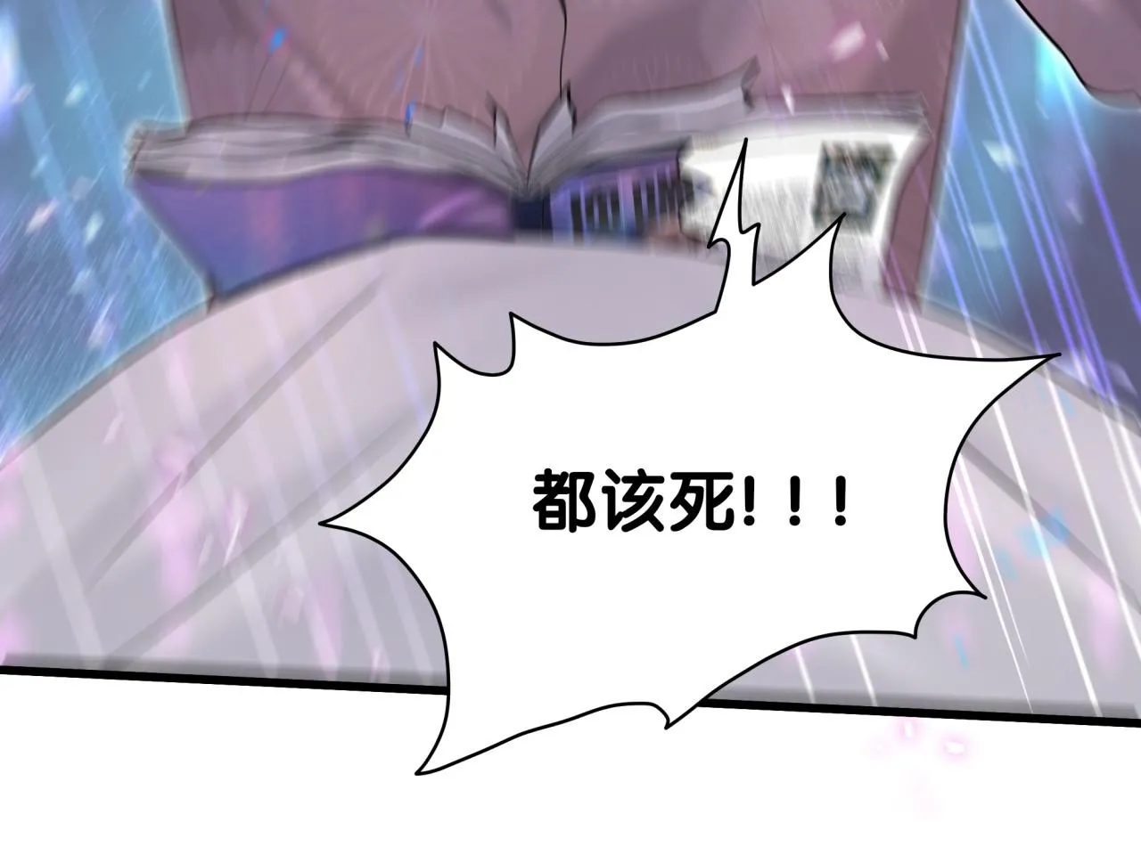 第233话 封锦尧真会说话99