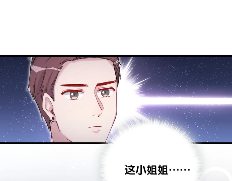 第61话 相亲大会？86