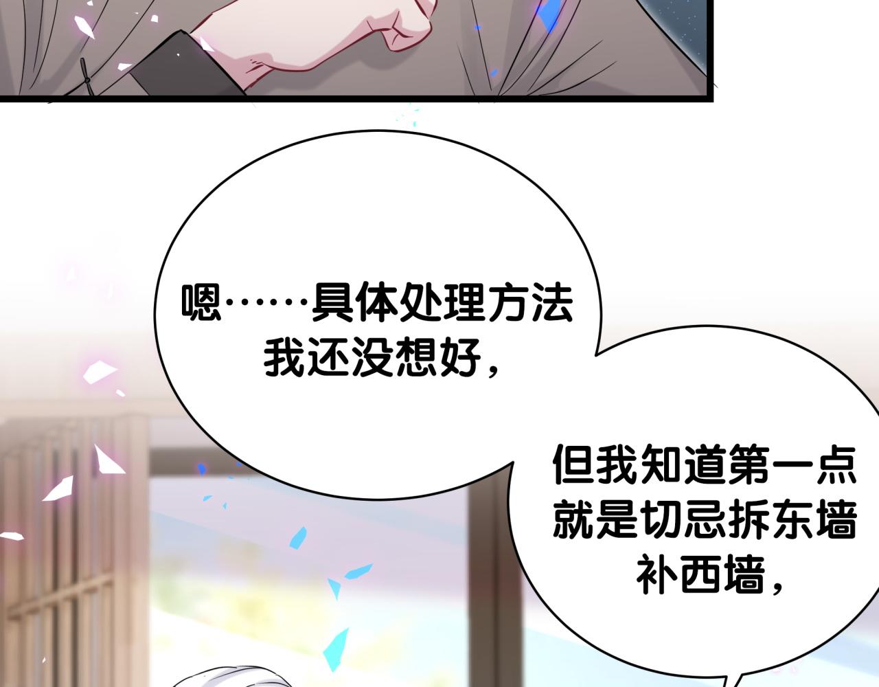 第186话 姓封的是不是傻？55