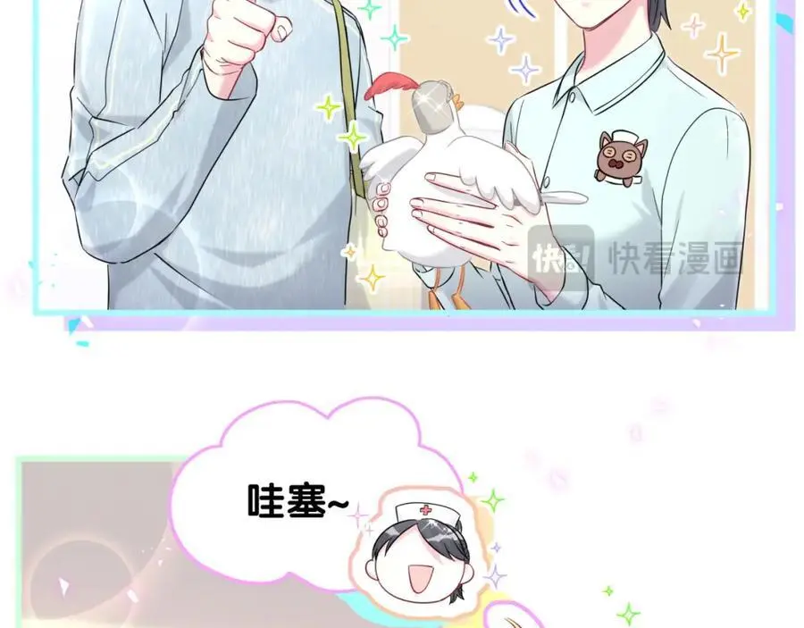 第254话 看到了不该看的75