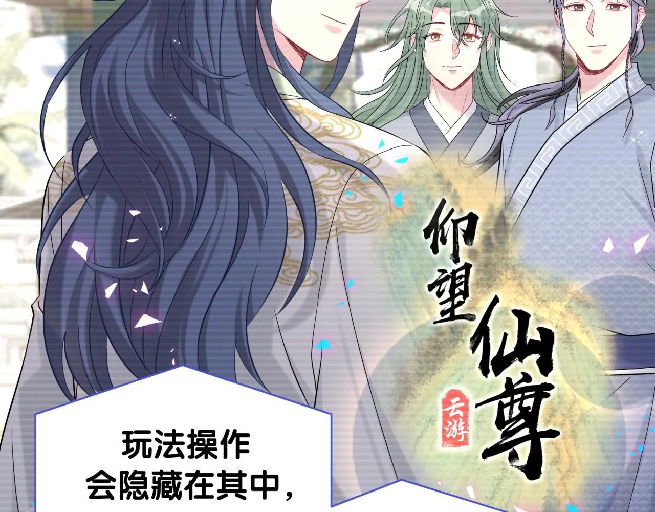 第240话 命劫化解98
