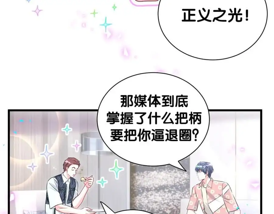 第252话 诡计多端的小情侣73