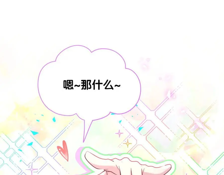 第252话 诡计多端的小情侣85