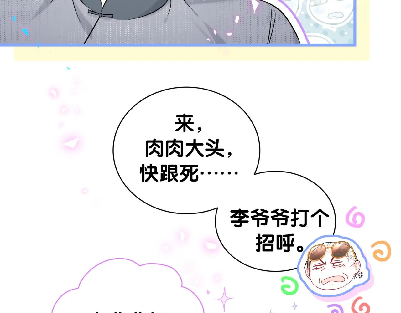 番外 走！我们去炸街35