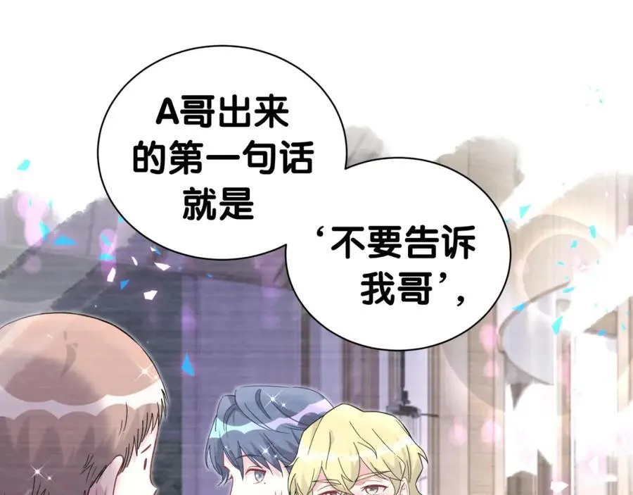 第267话 我怕A哥削我105