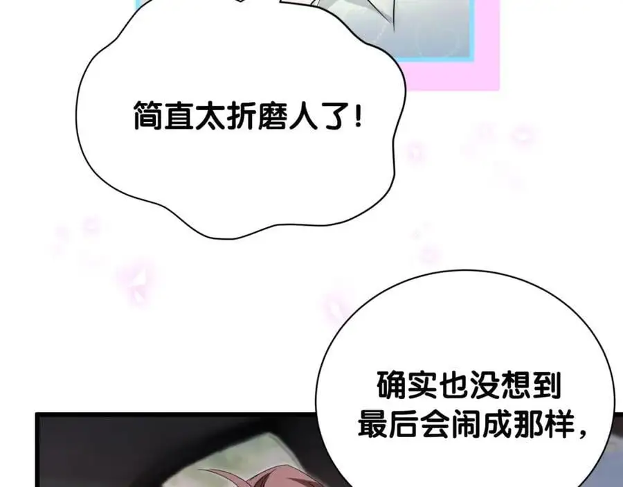 第251话 不想分开106