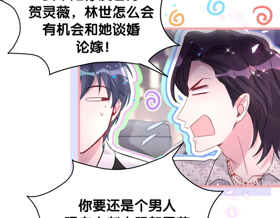 第227话 为什么看得上林世82