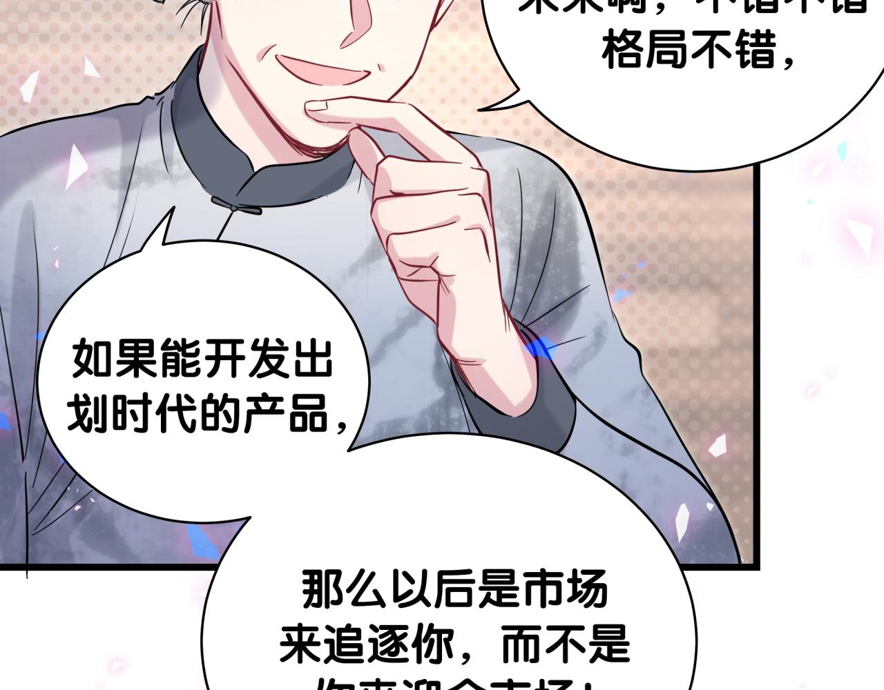 第180话 支持你49