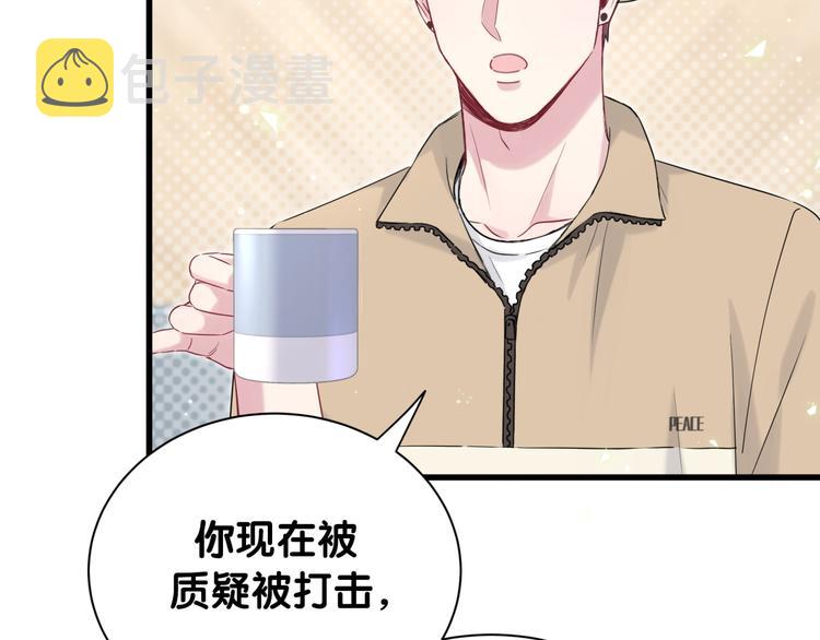 第110话 冉星雅的秘诀118