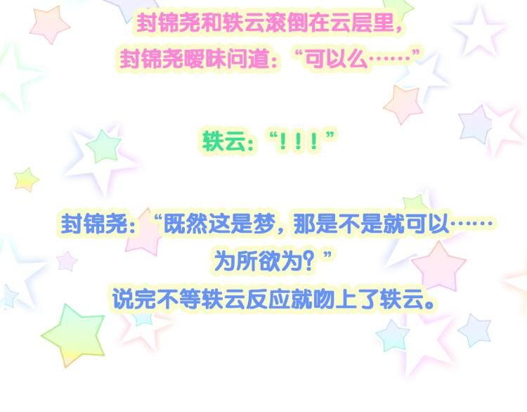 第160话 轶轶我们来啦~112