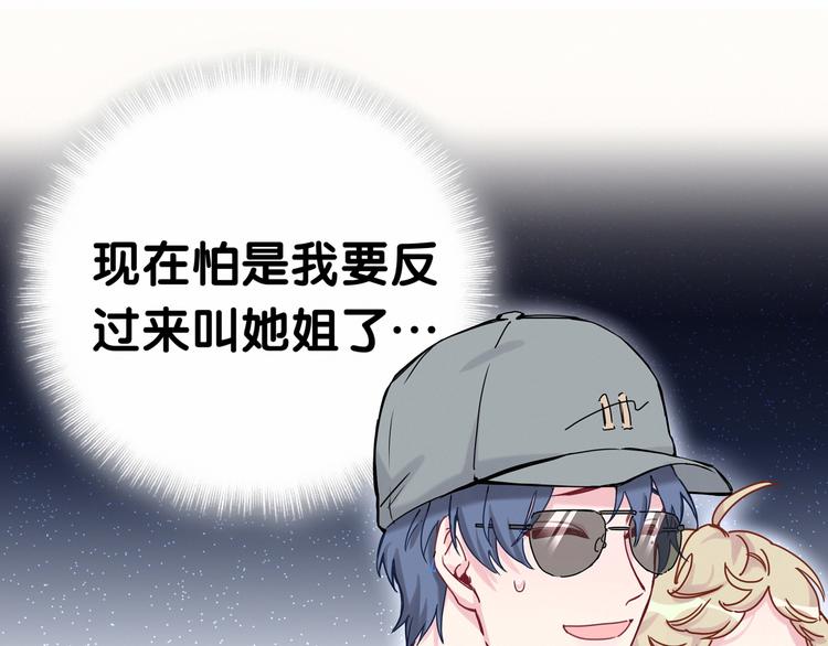 第11话 超级扫把星！32