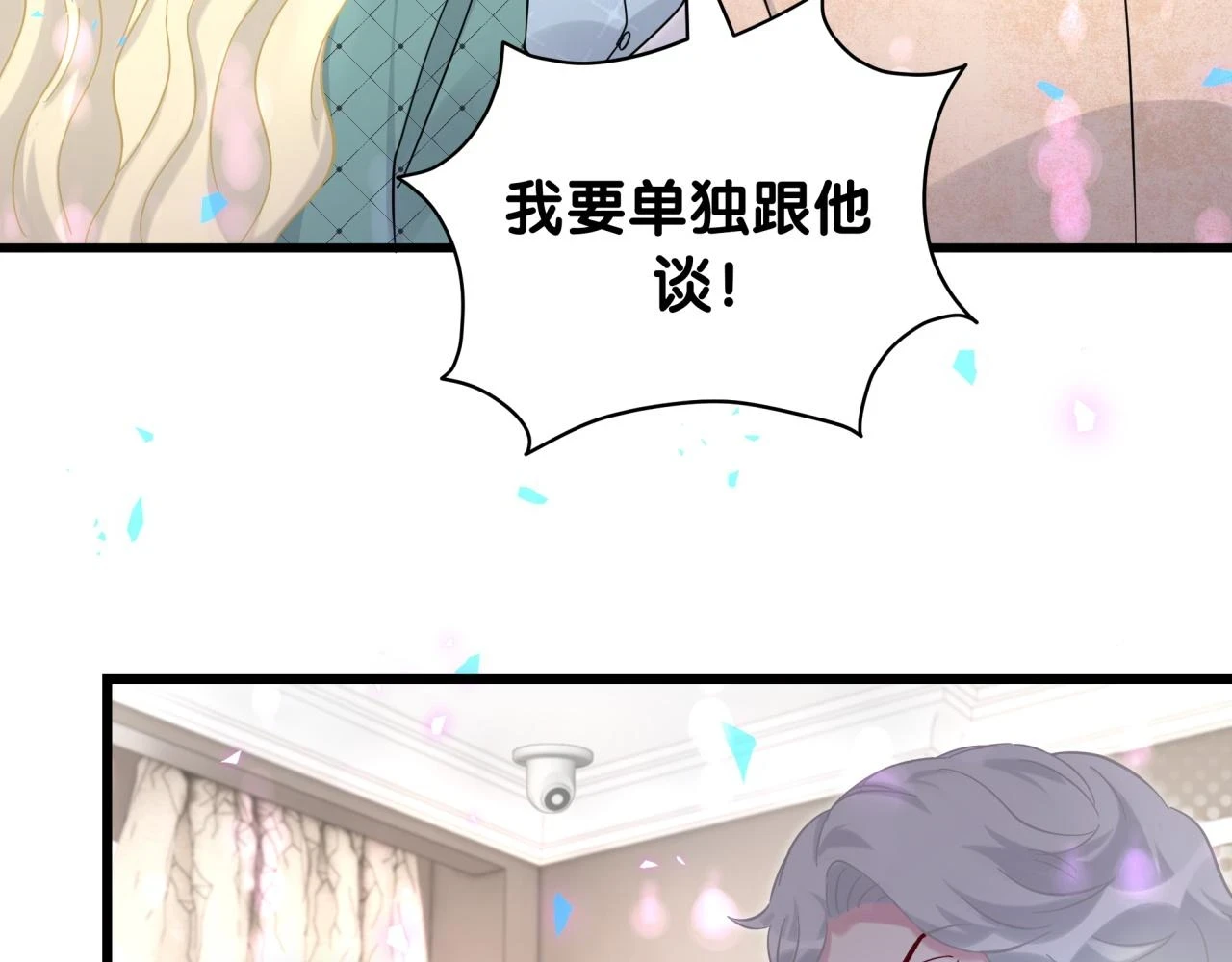 第222话 最后一次见她70