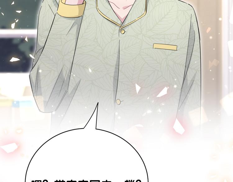 第105话 如果是恋人的话……151