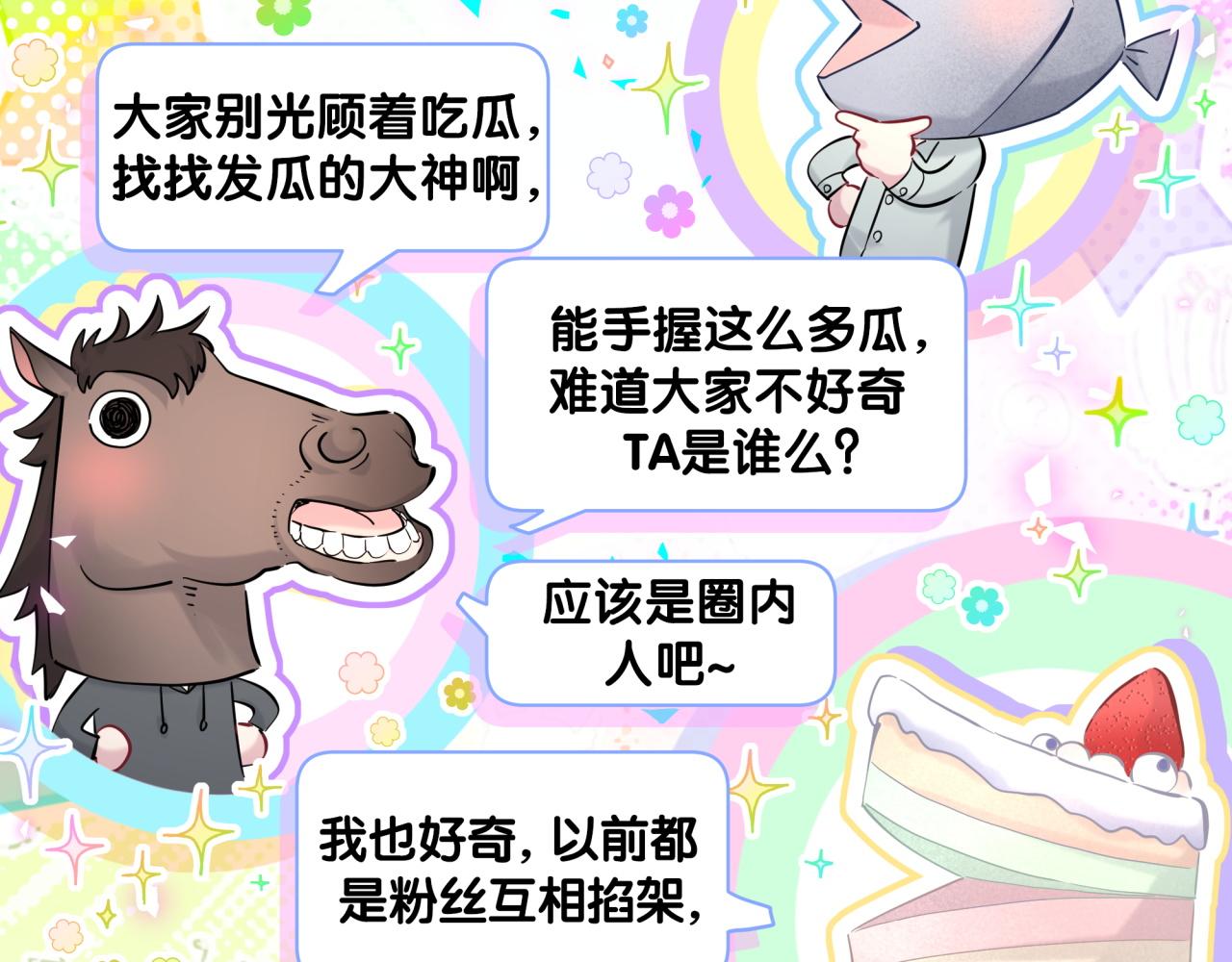 第208话 把他借给我26