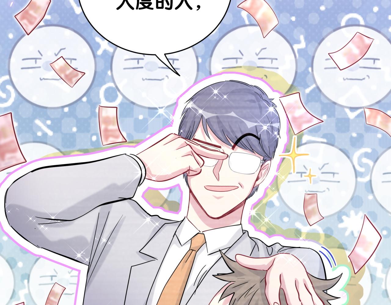 第167话 我像缺钱的人么？44