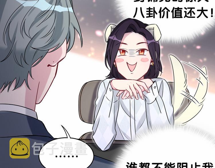 第21话 真要火了！82