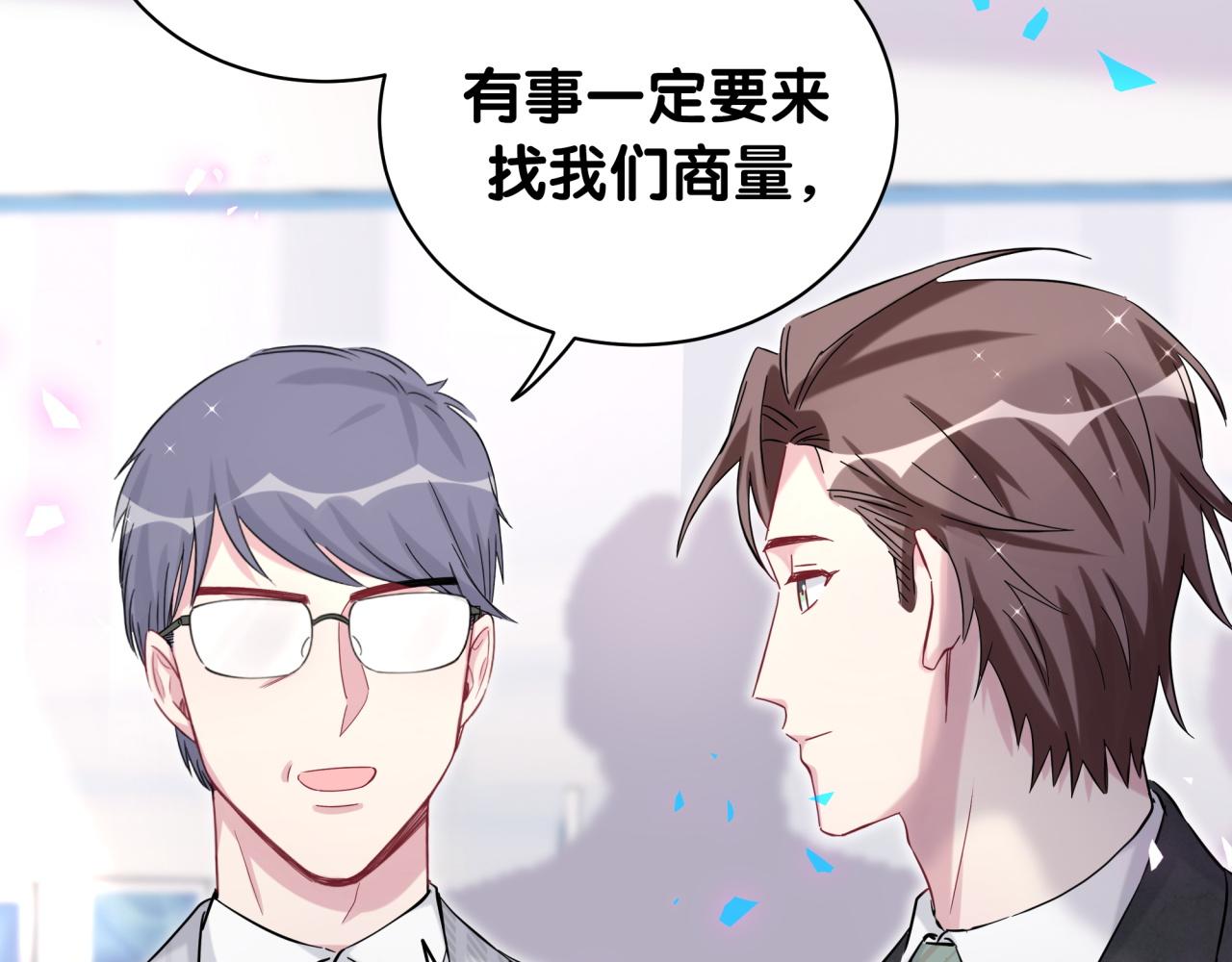 第181话 老板你在干什么！？15