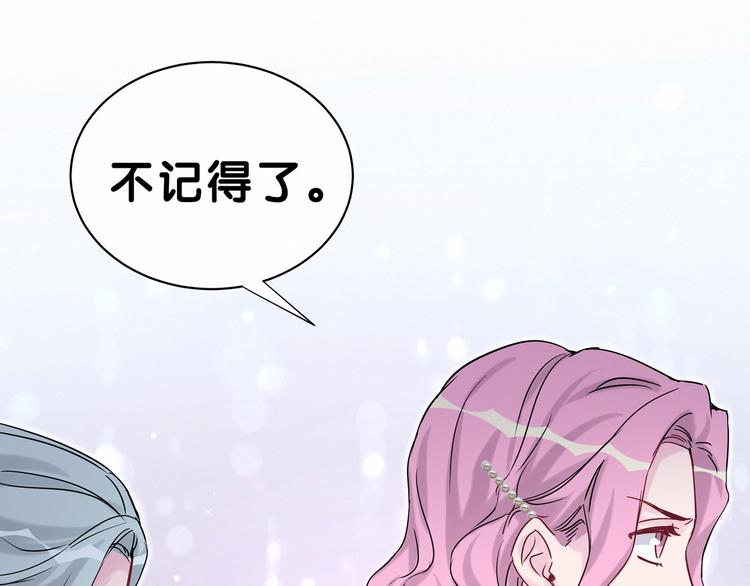 第39话 糖煲电话粥~103