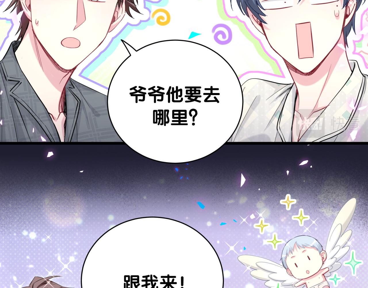 第196话 老爷爷要走了88