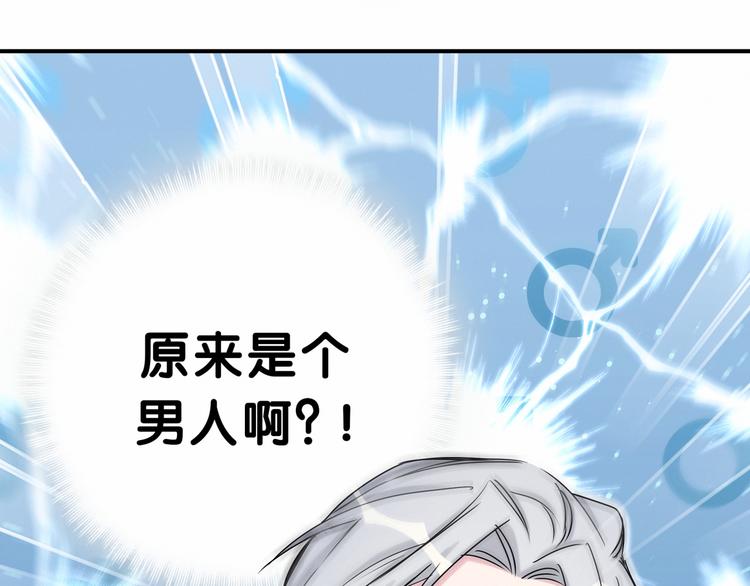 第27话 登门拜访咯~73