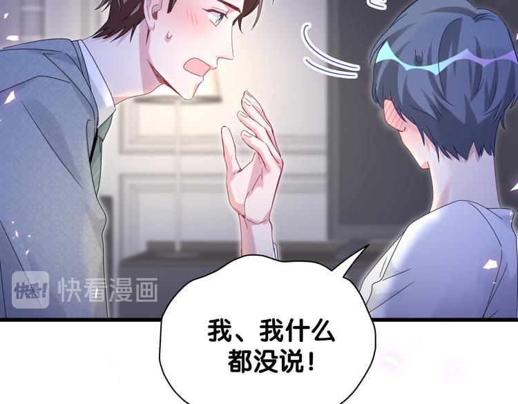 第137话 愿意试试吗？108