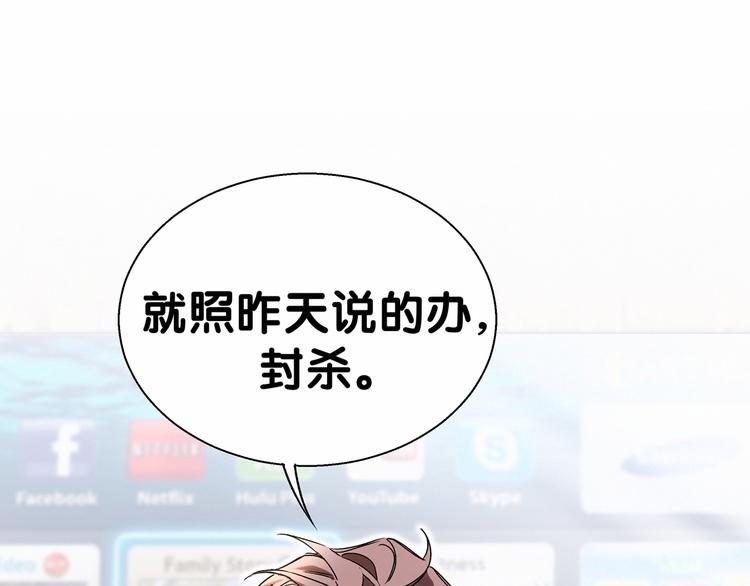 第14话 总裁的“姨母笑”？30