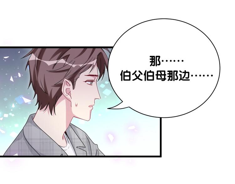 第146话 一起向前看132