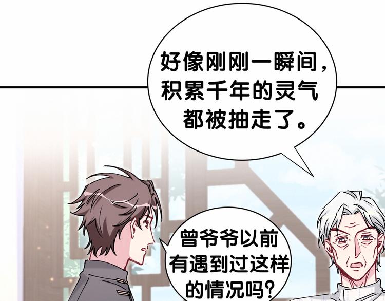 第33话 抓到宝贝了~22
