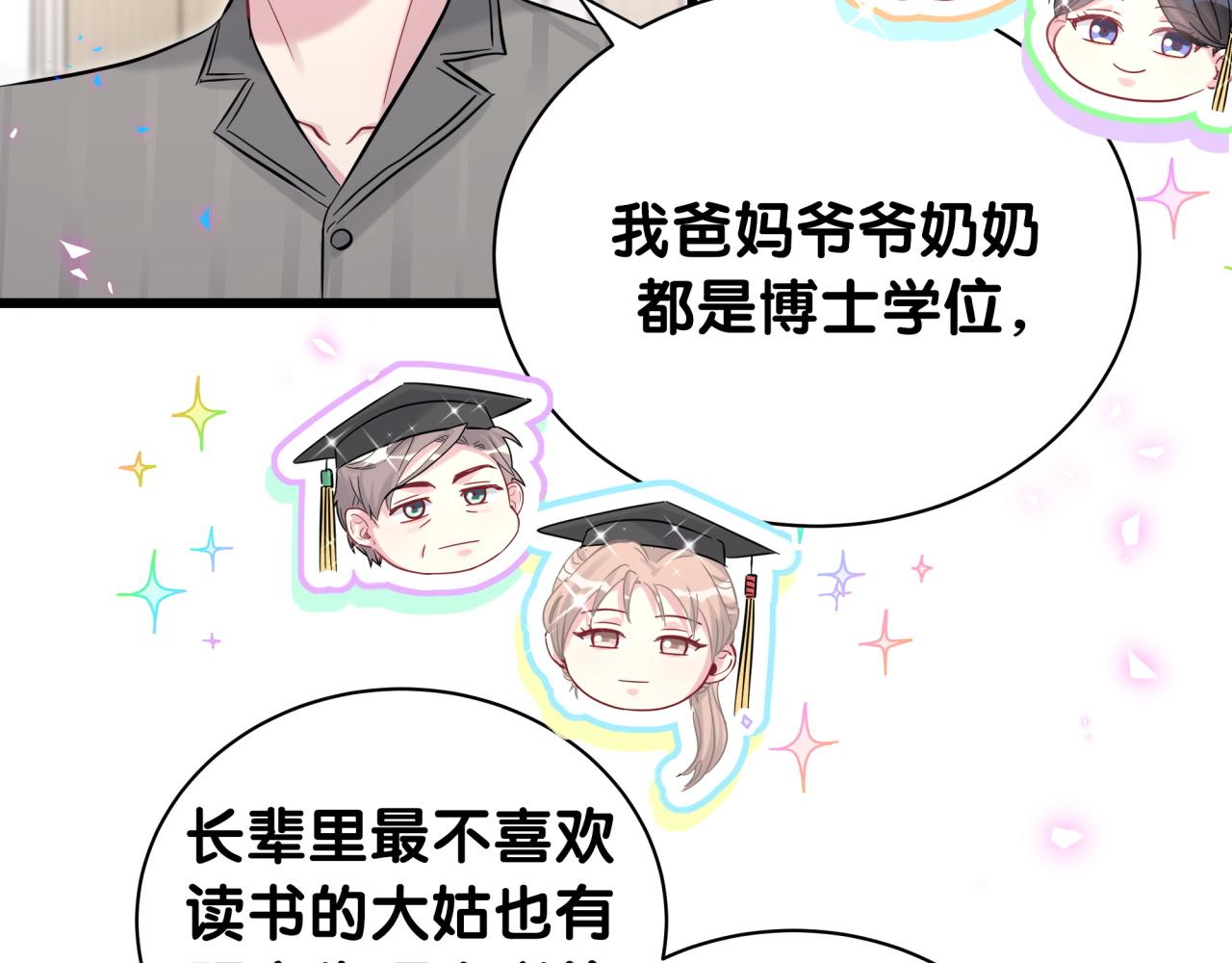 第189话 有本事你打我呀~73