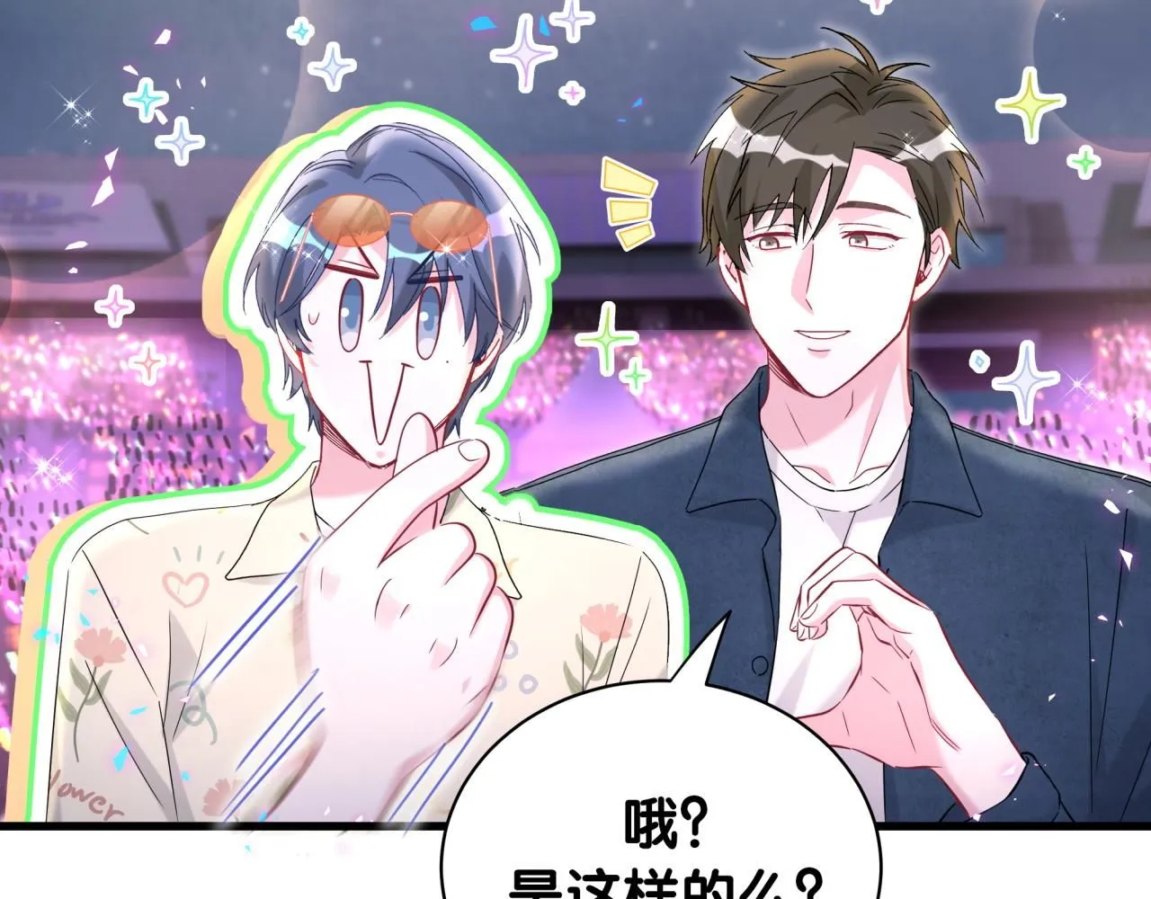 第245话 我该在车底26