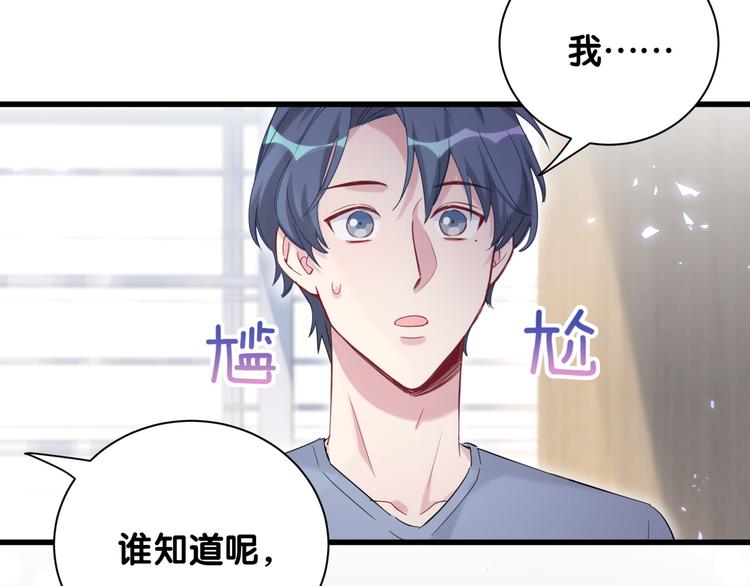 第109话 肉肉的弱点！118