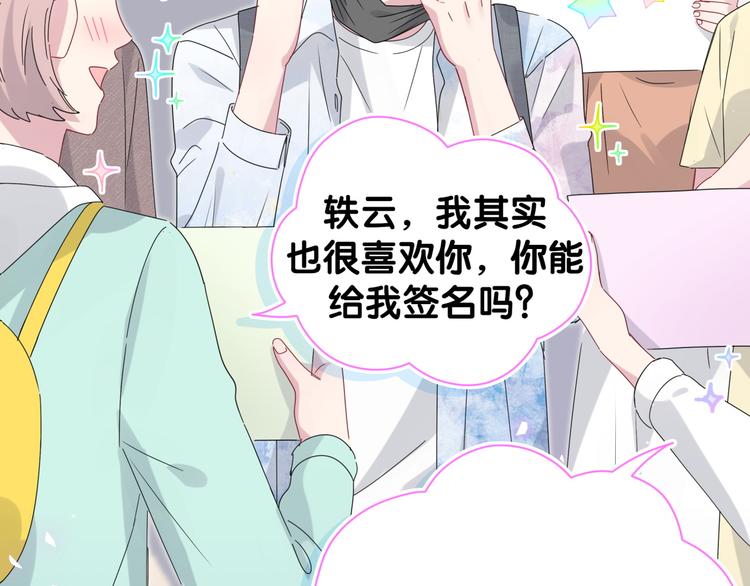 第133话 有点酸味儿36