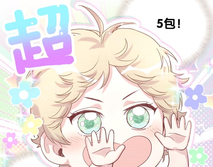 第109话 肉肉的弱点！72