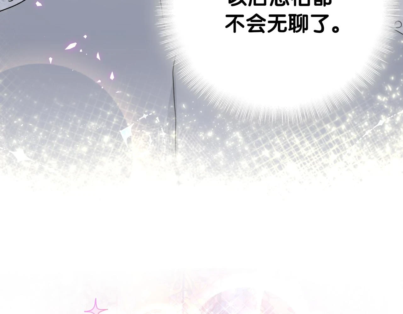番外 给你机会98