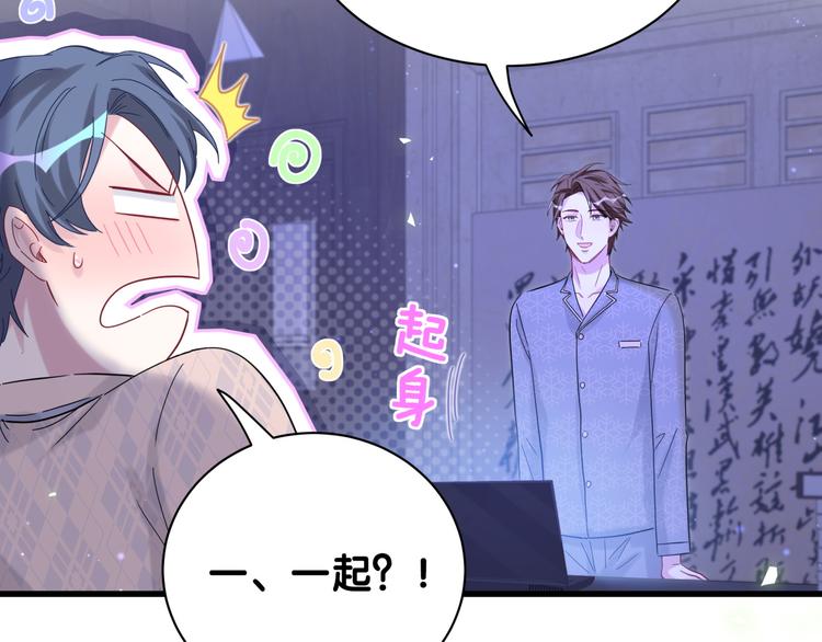 第126话 独处时间51