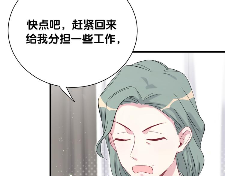 第110话 冉星雅的秘诀33