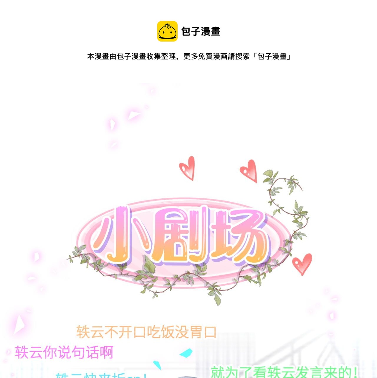 第187话 得多挣点奶粉钱100