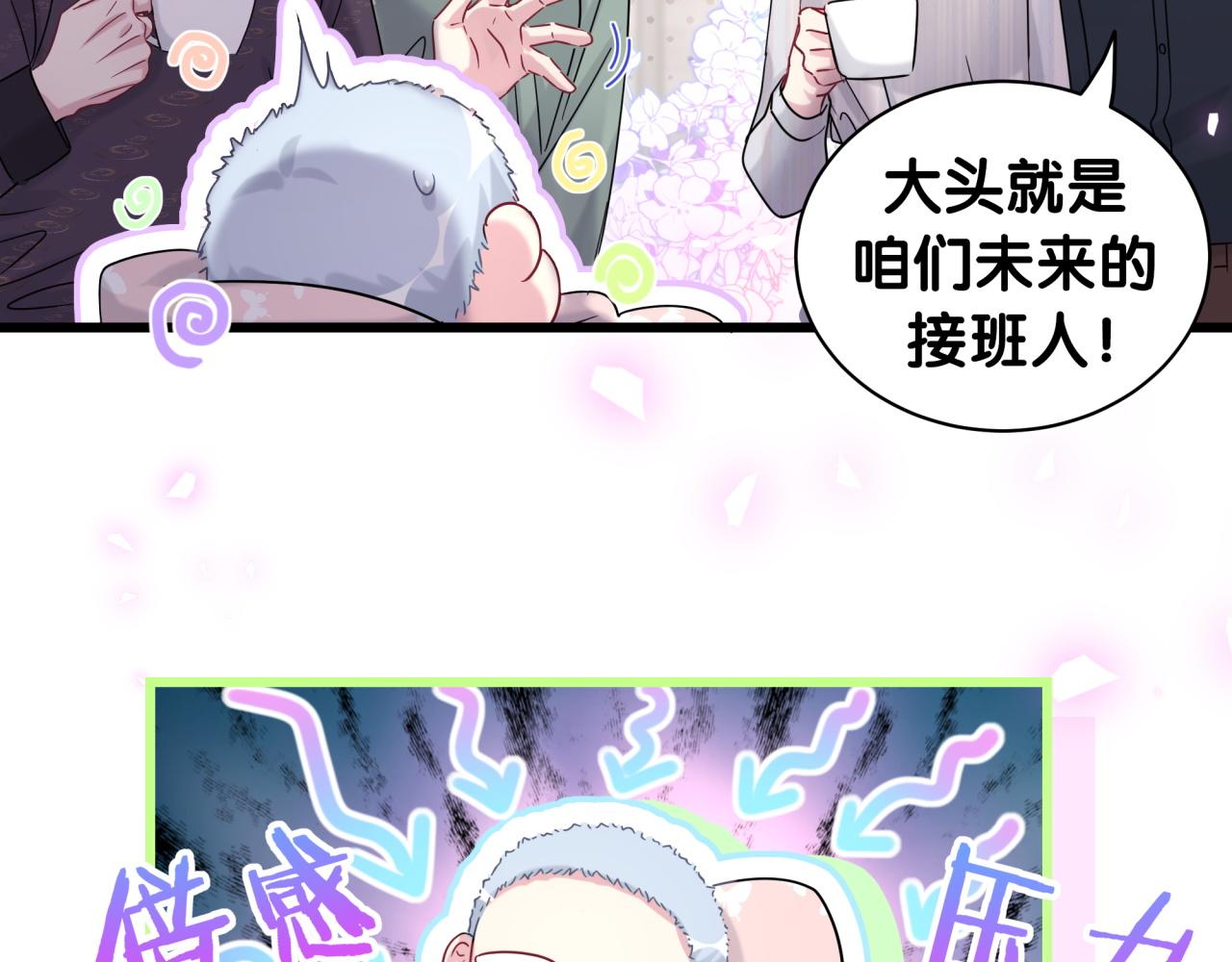 第170话 人生赢家48