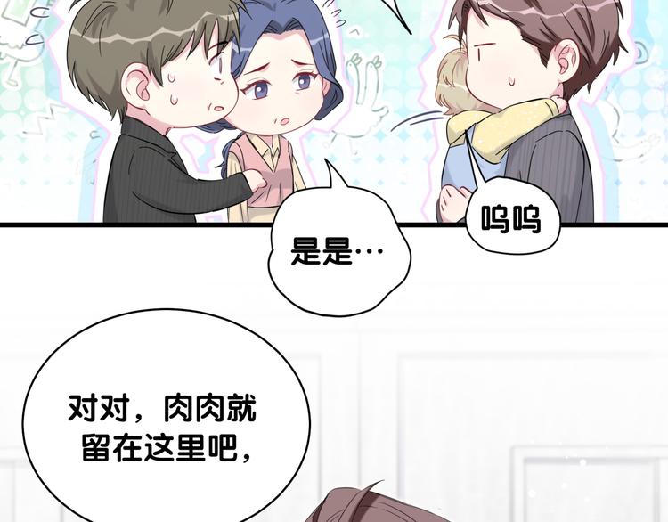 第98话 被嫌弃的肉肉？64