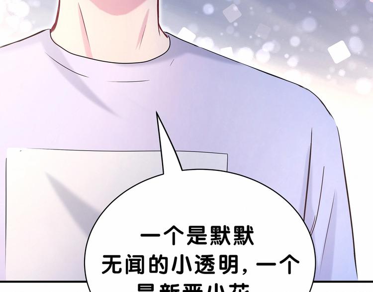 第39话 糖煲电话粥~113