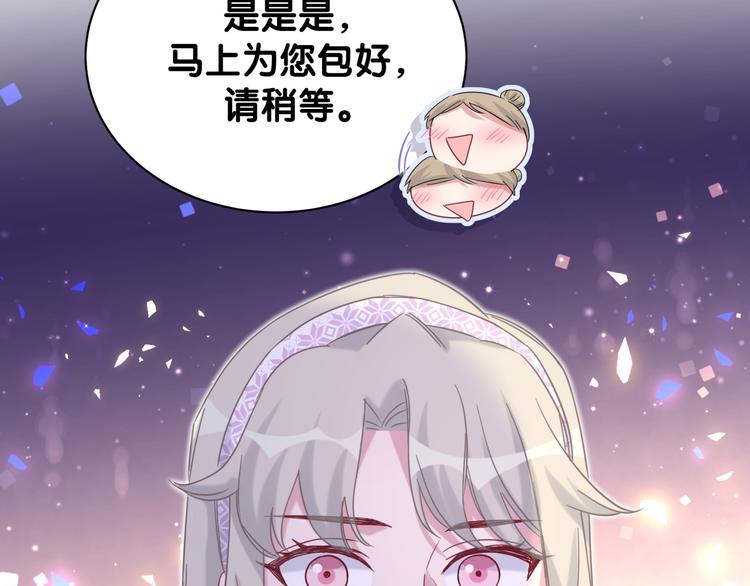 第132话 等等肉肉嘛~89