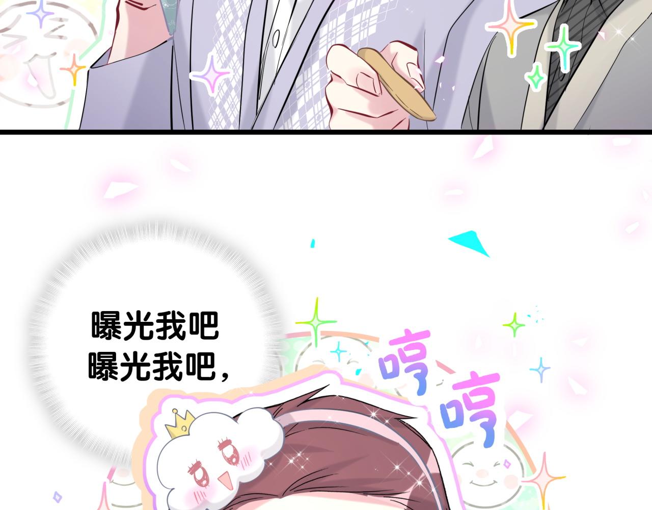 第208话 把他借给我83