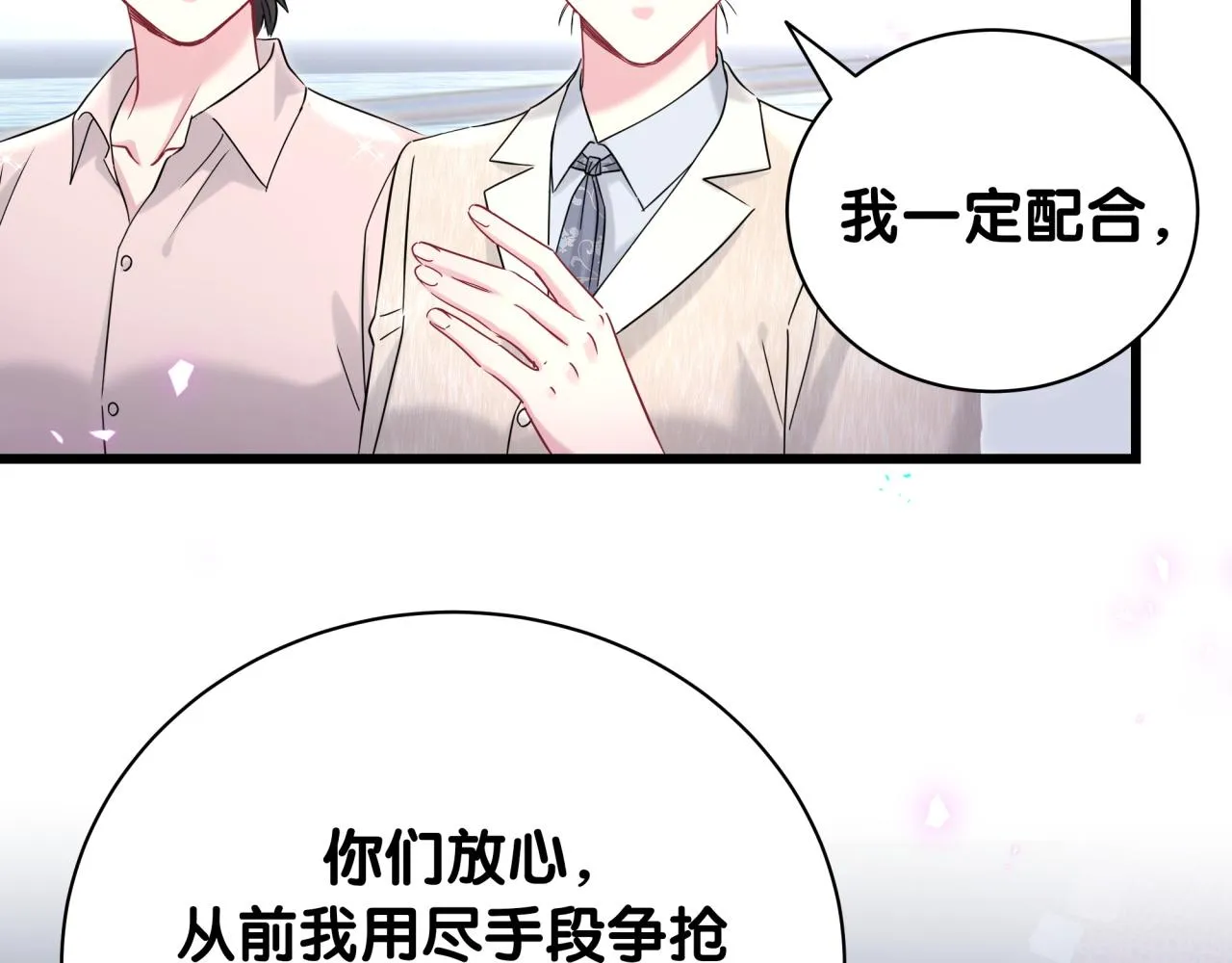 第238话 有没有兴趣加入？13