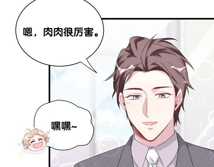 第94话 接肉肉之路97