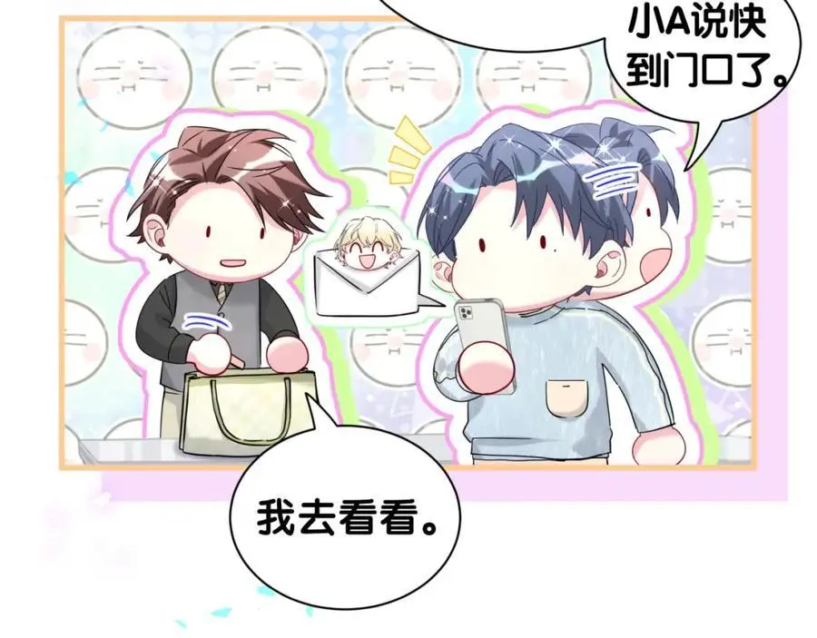 第254话 看到了不该看的13
