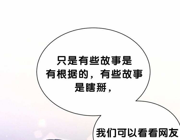 第39话 糖煲电话粥~111
