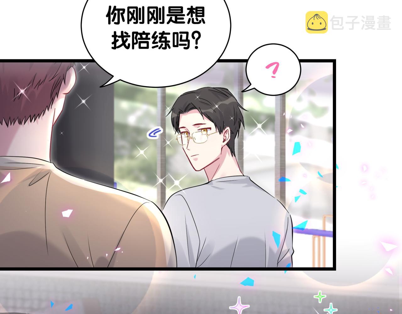 番外 我会对你负责25