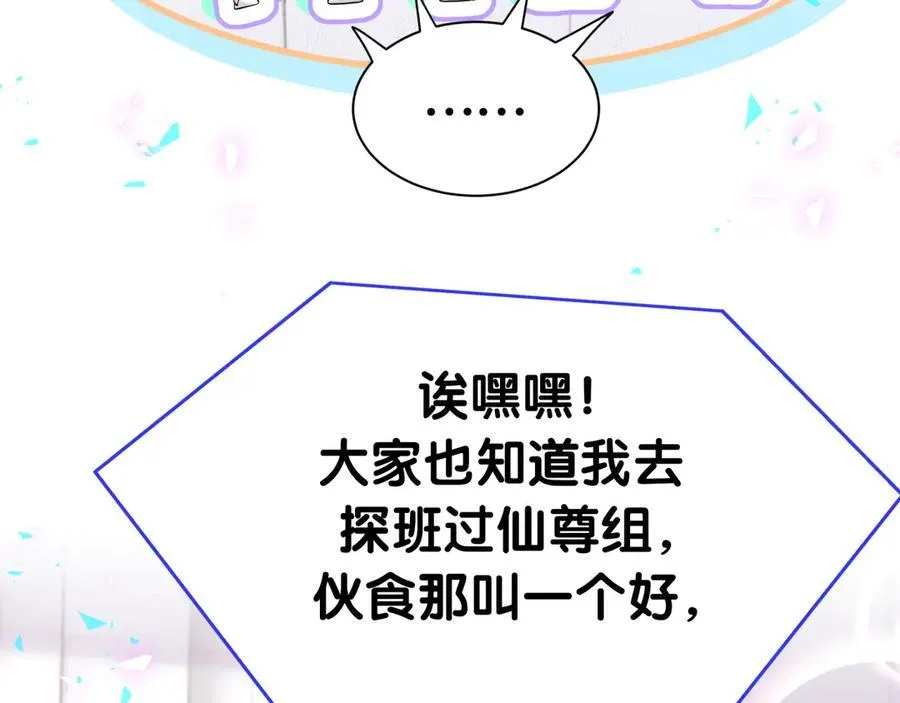 第272话 不靠谱的保镖57